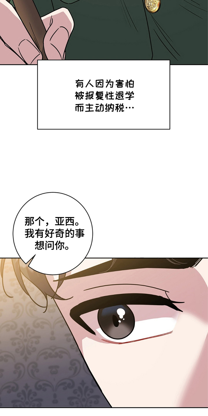 士官的惩罚