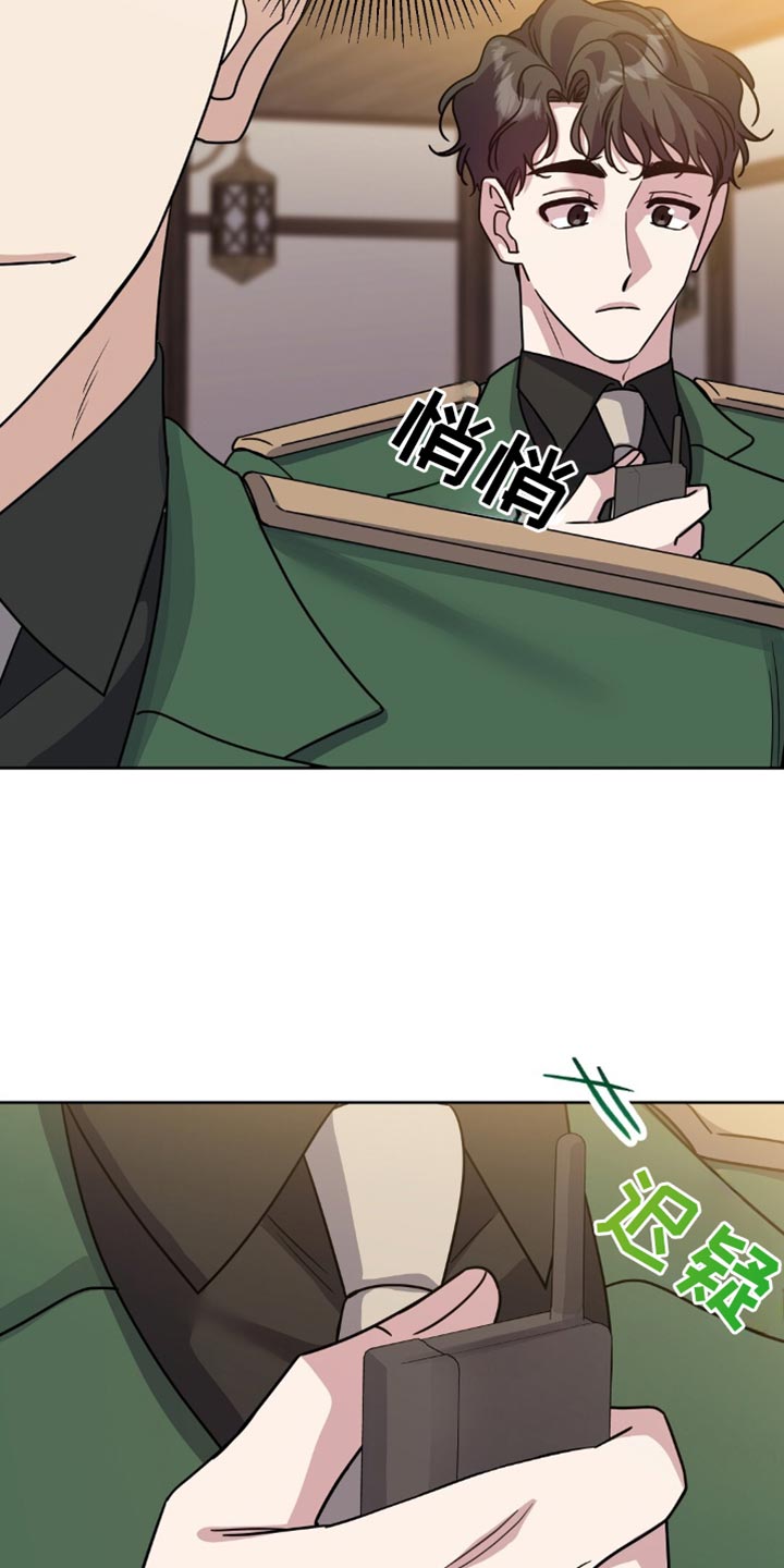 士官的惩罚