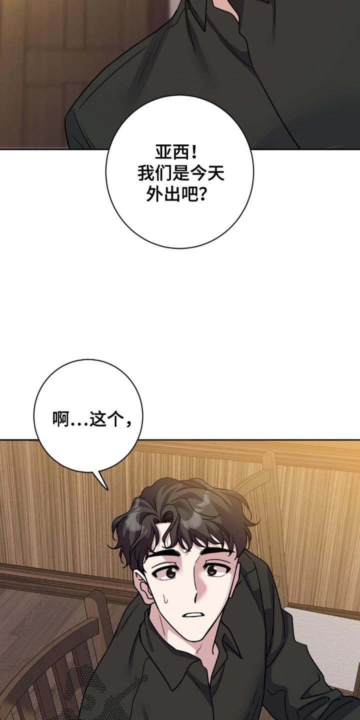 士官的惩罚