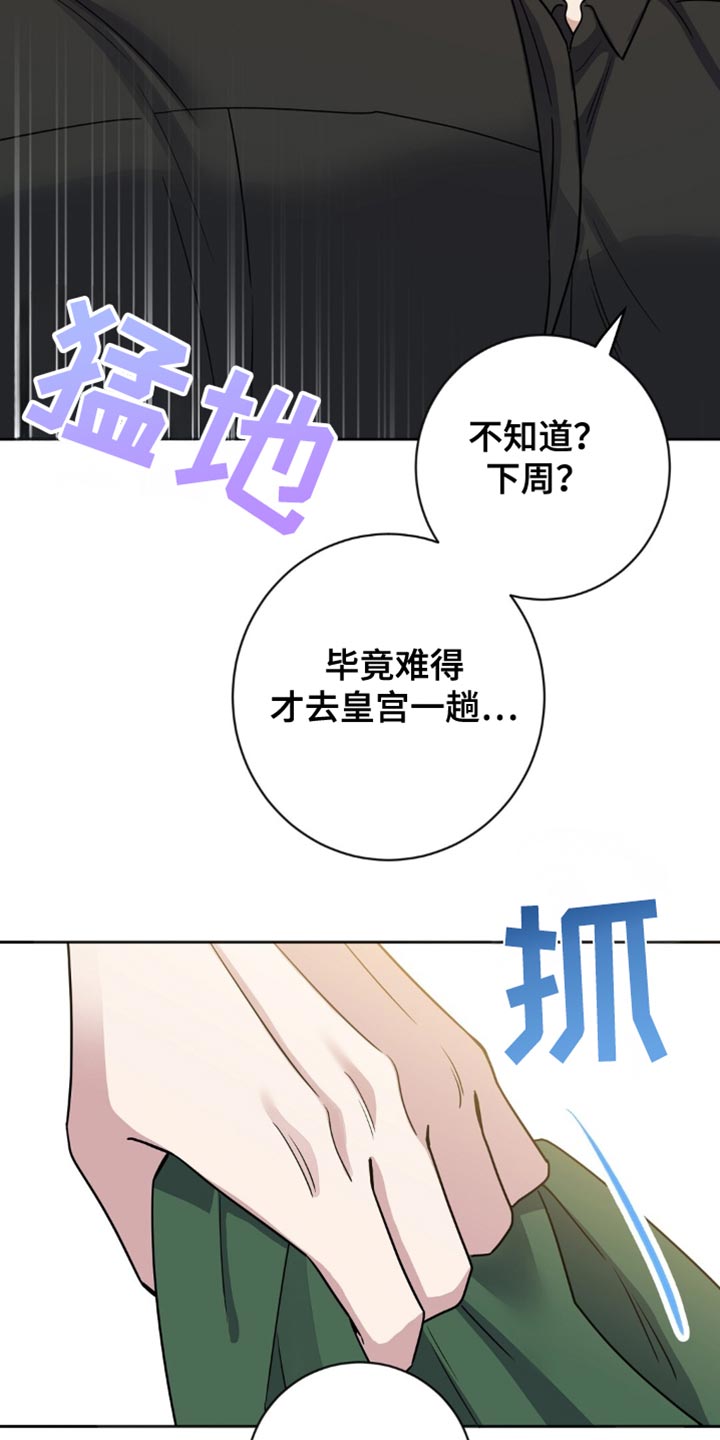 士官的惩罚