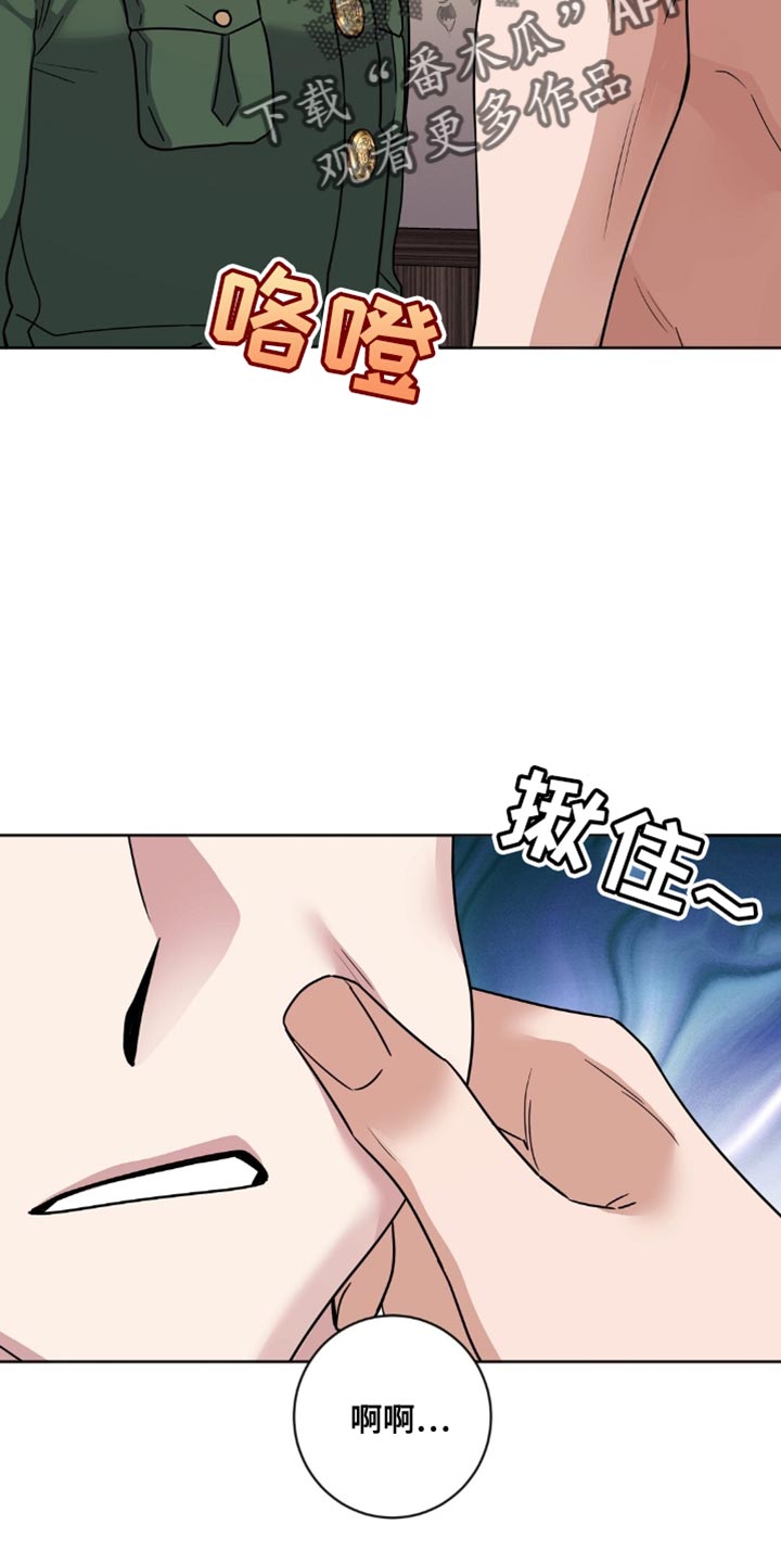 士官的惩罚