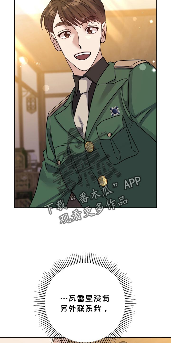 士官的惩罚