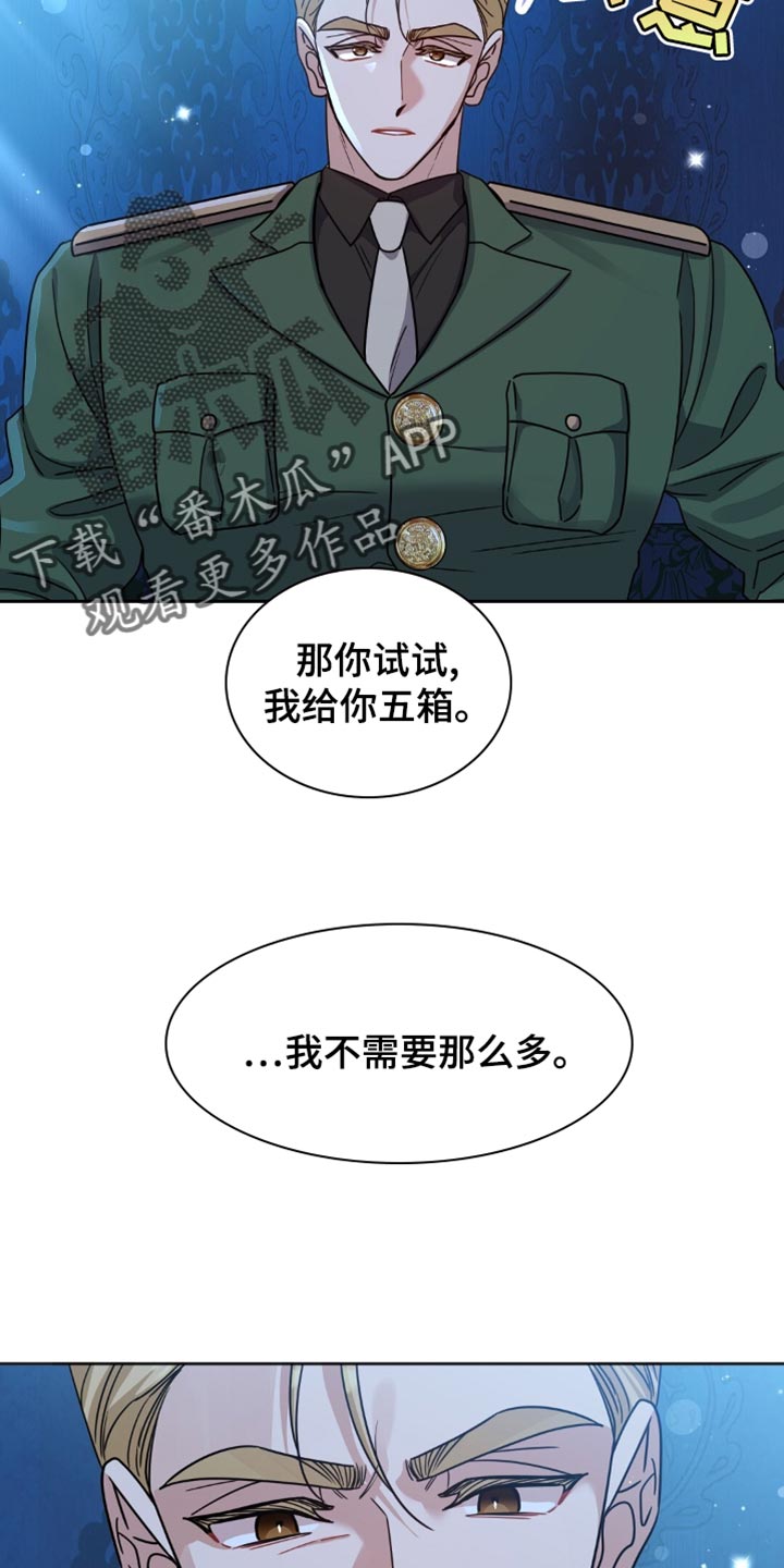 士官的惩罚