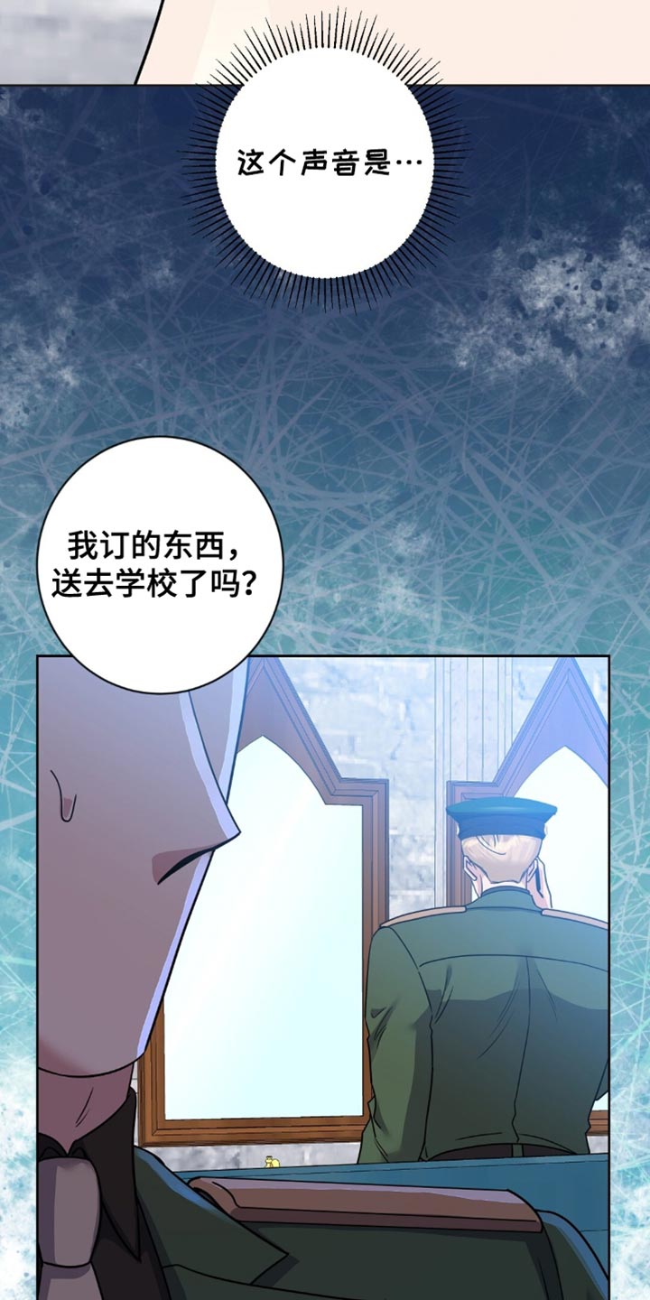 士官的惩罚