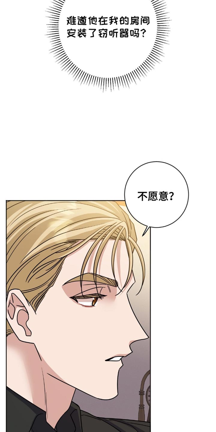士官的惩罚
