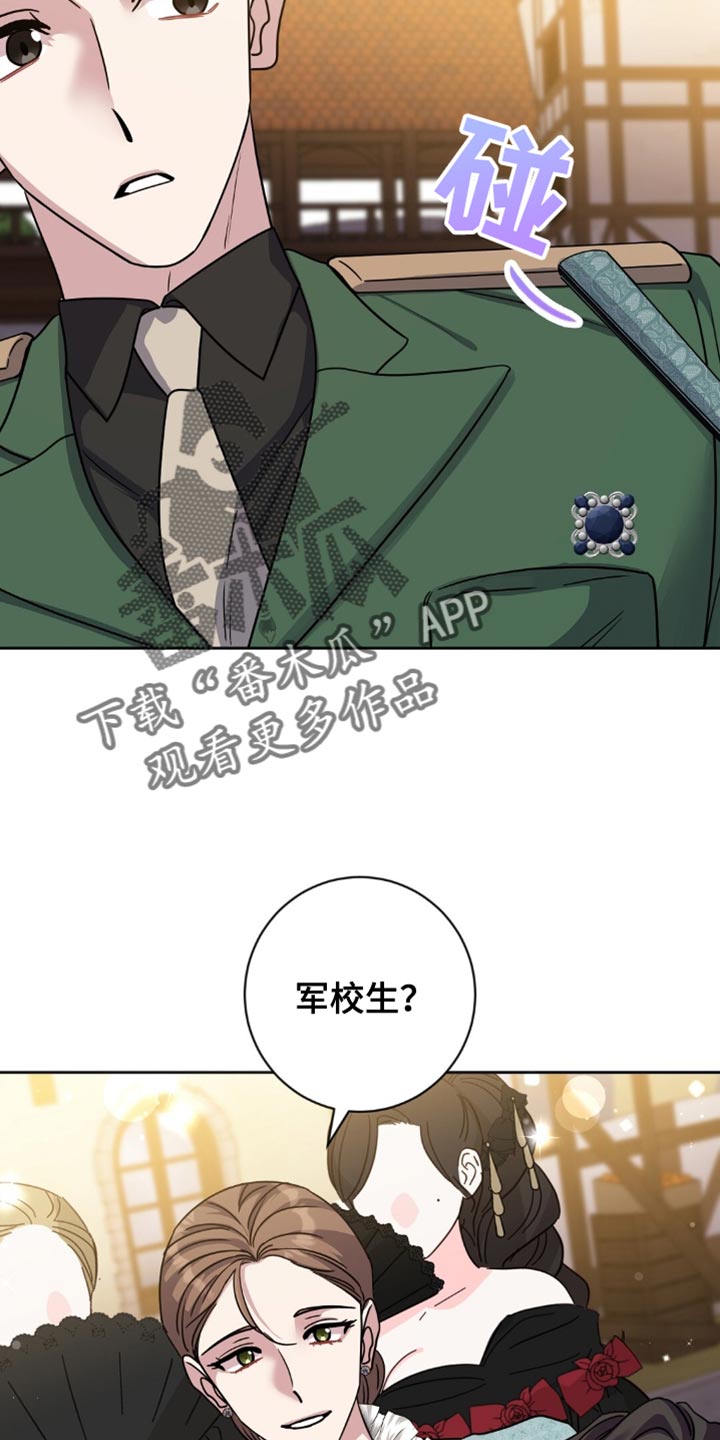 士官的惩罚