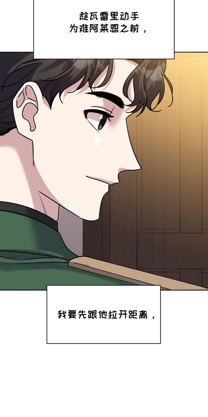 士官的惩罚
