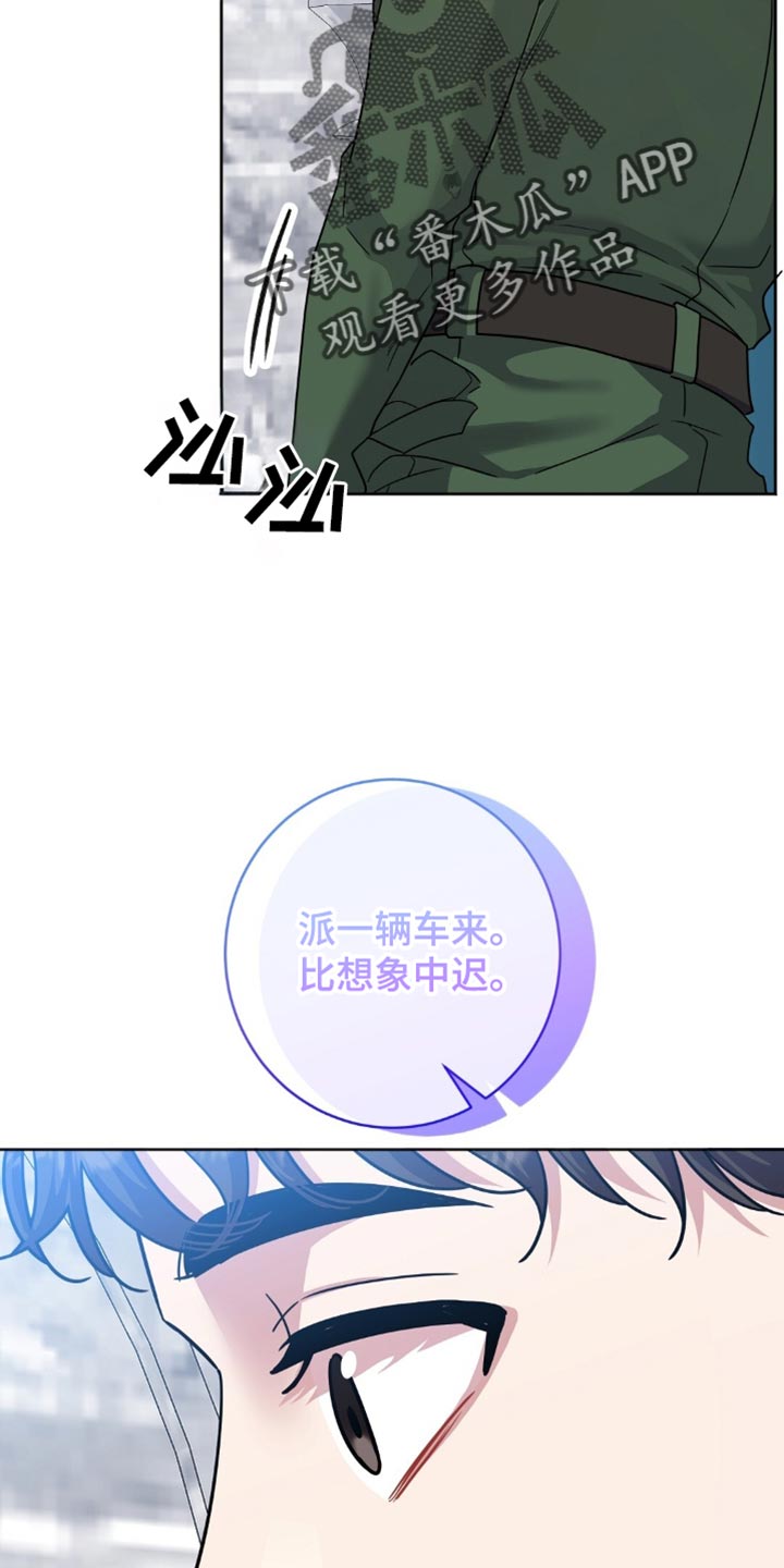 士官的惩罚