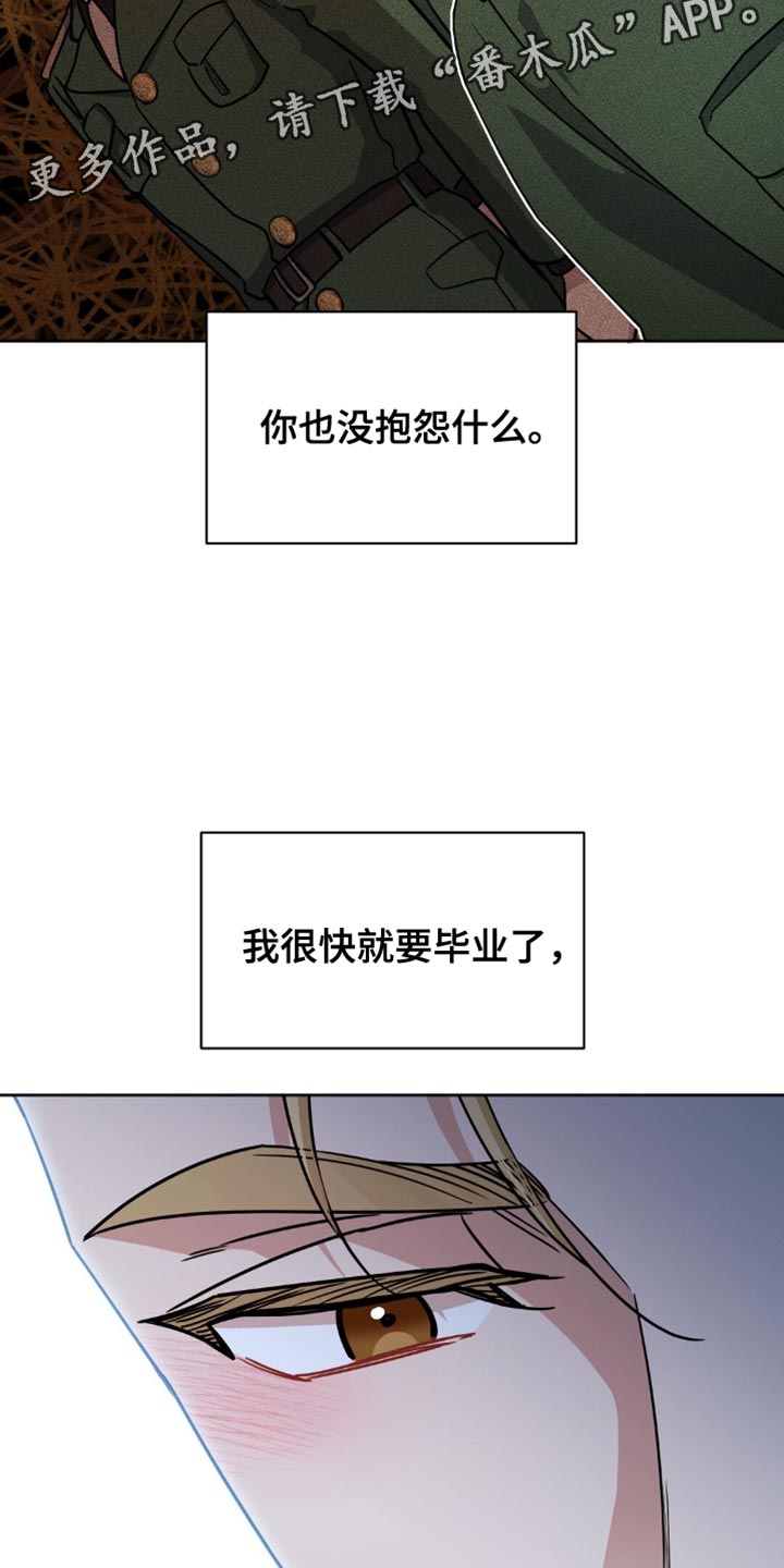 士官的惩罚