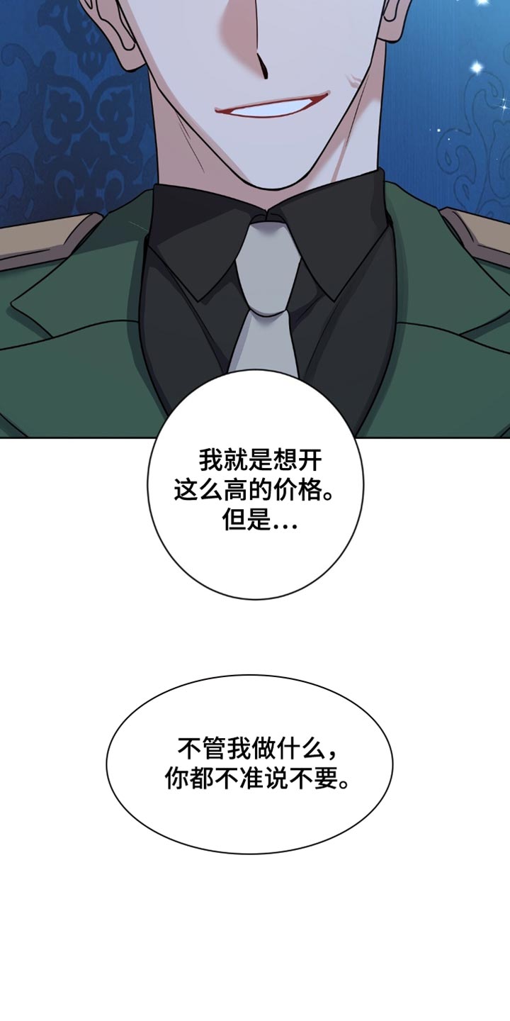 士官的惩罚