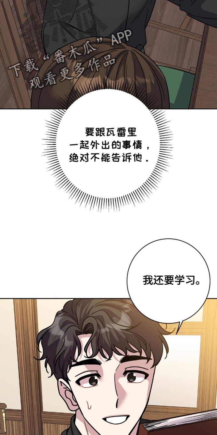 士官的惩罚