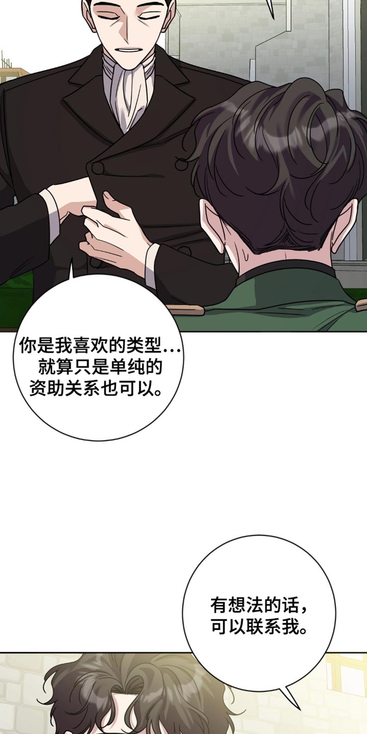 士官的惩罚