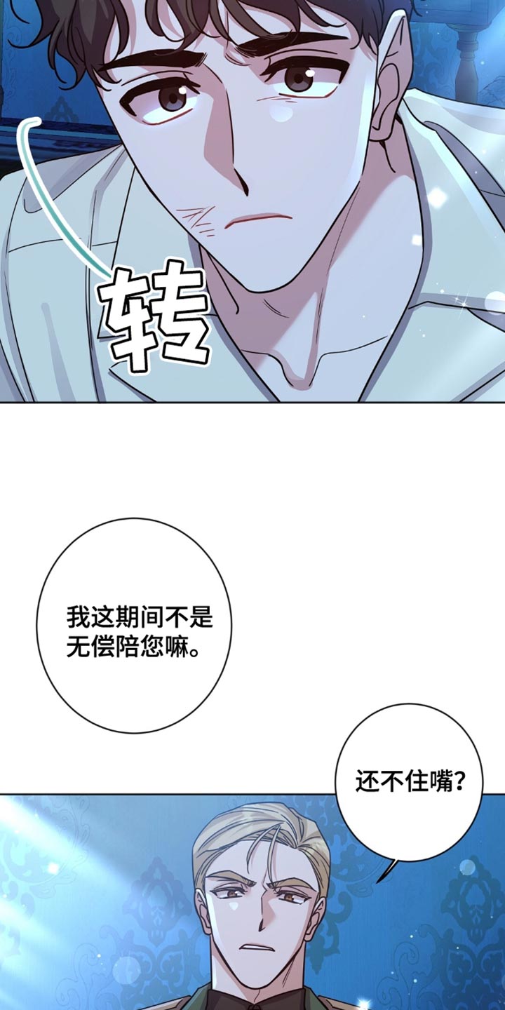 士官的惩罚