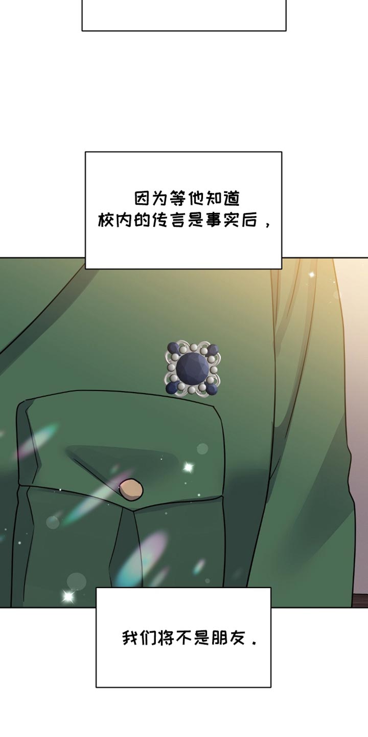 士官的惩罚