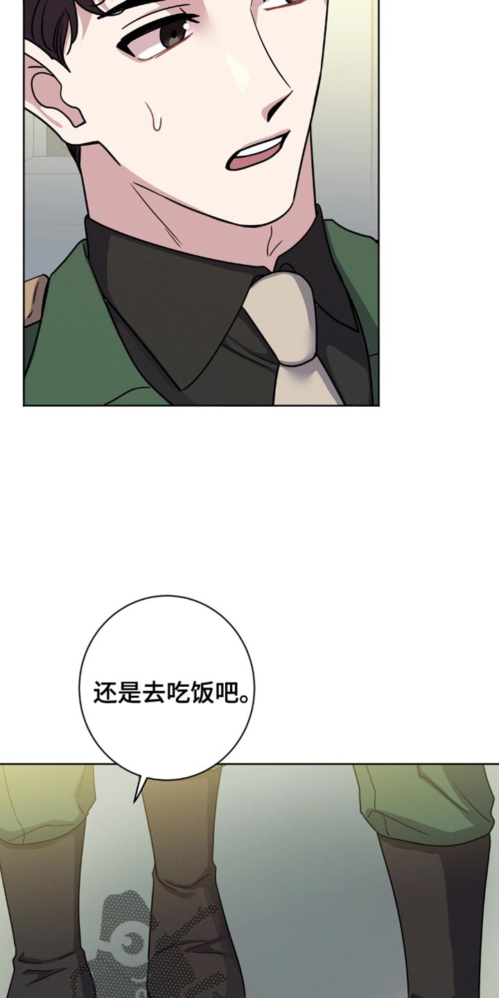士官的惩罚