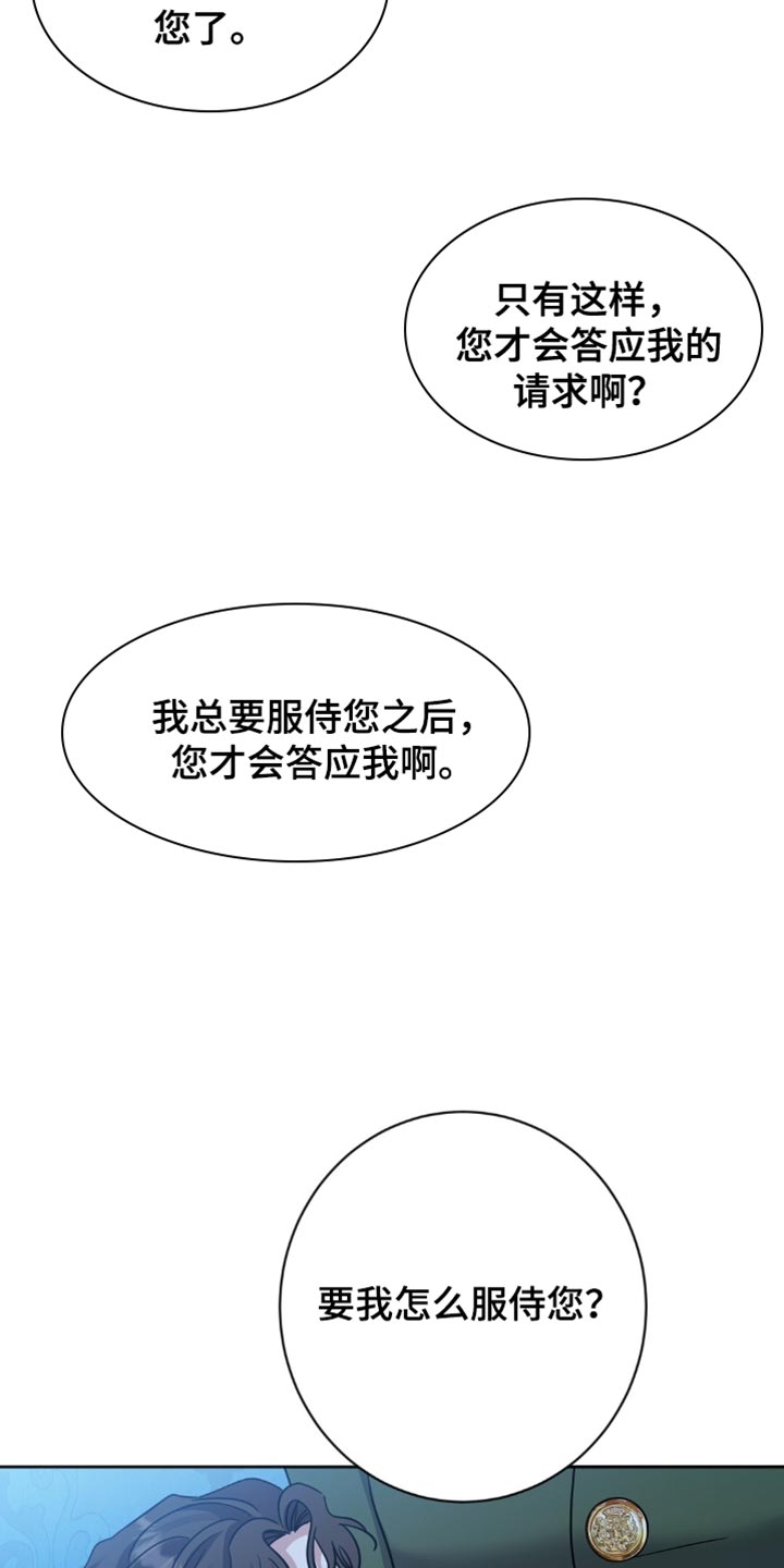 士官的惩罚