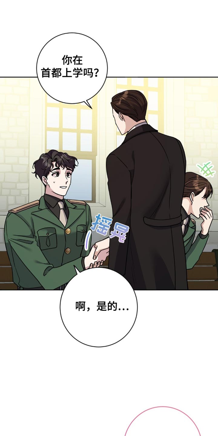 士官的惩罚