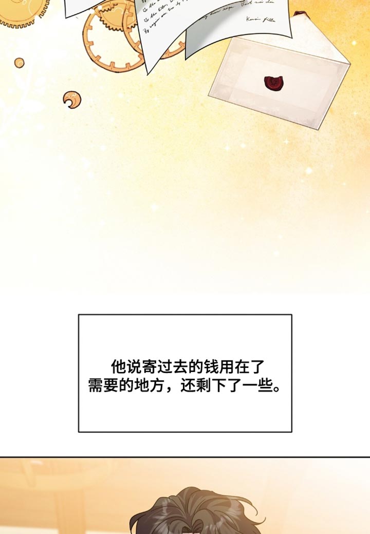 士官的惩罚