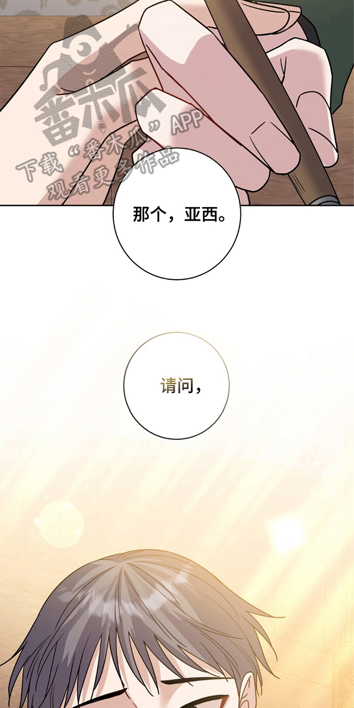士官的惩罚