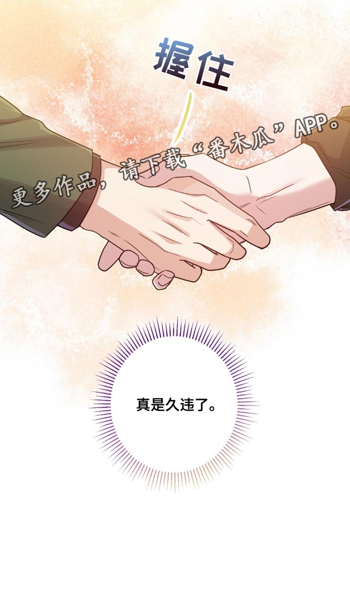 士官的惩罚