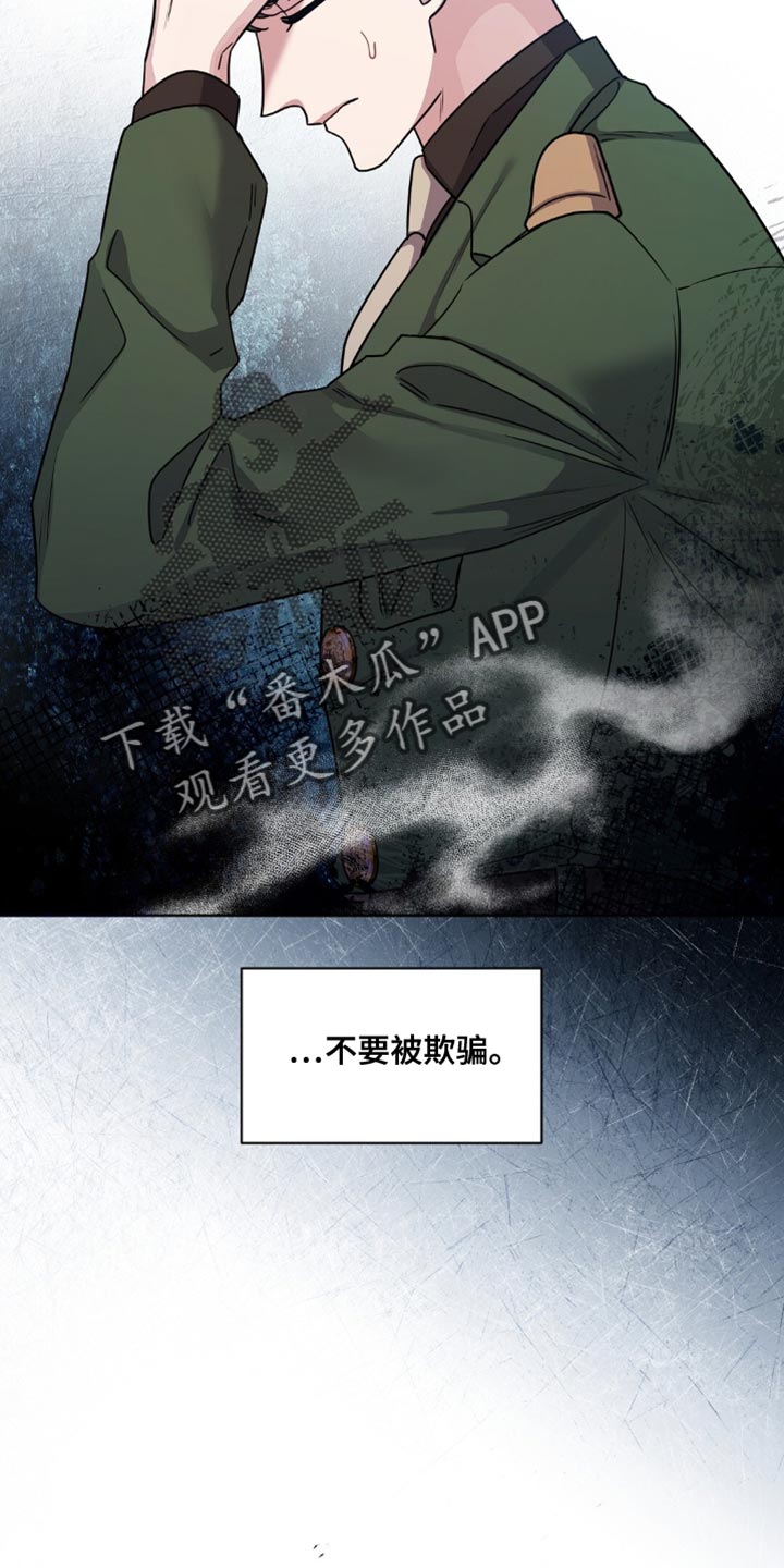 士官的惩罚