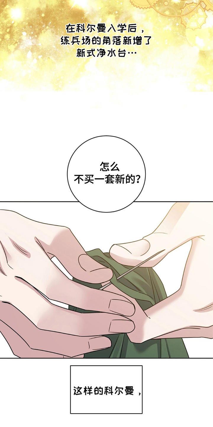 士官的惩罚