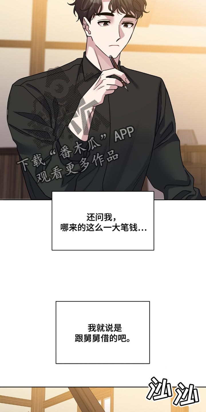 士官的惩罚