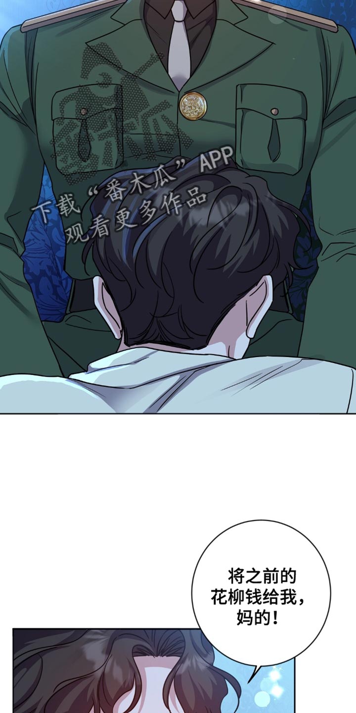 士官的惩罚
