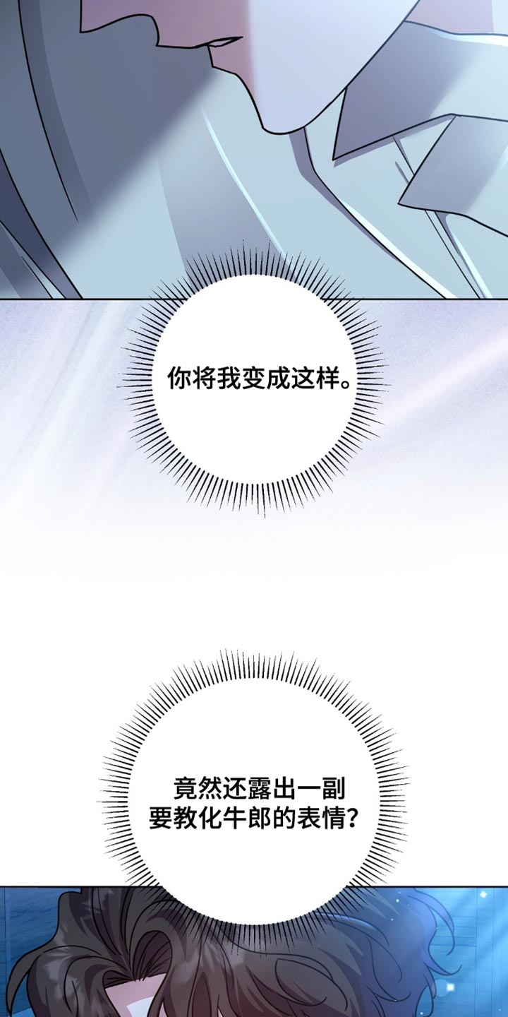 士官的惩罚