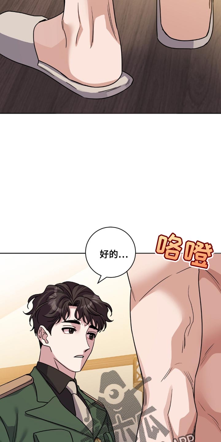 士官的惩罚