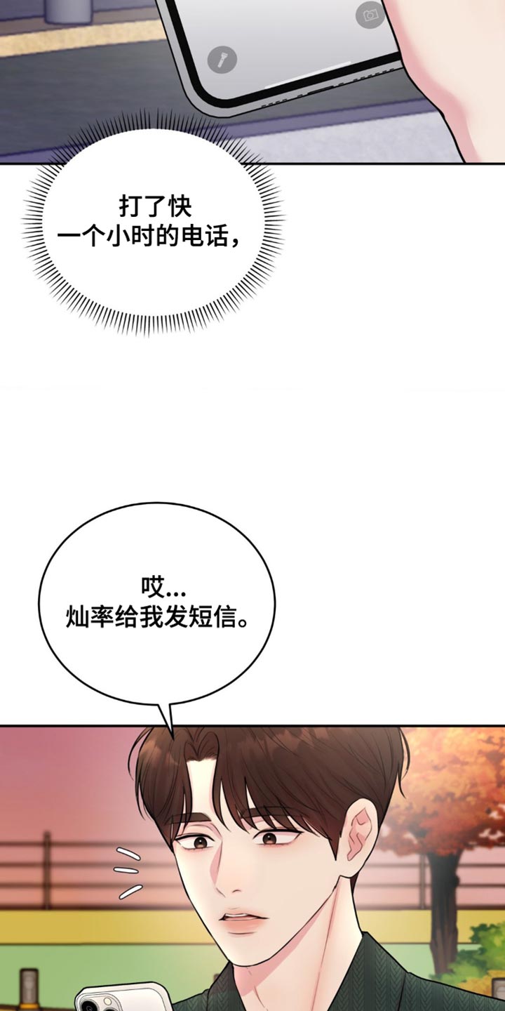 恋爱治愈剂