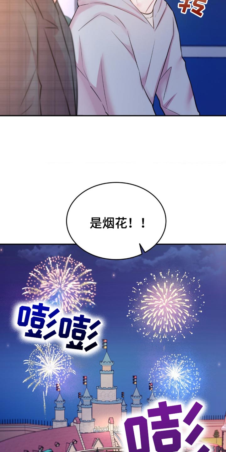 恋爱治愈剂
