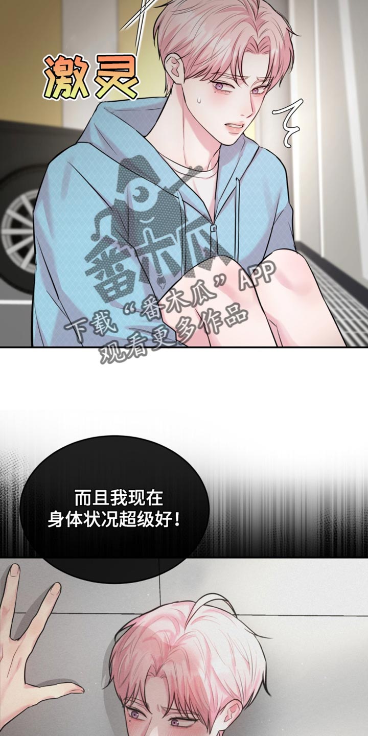恋爱治愈剂