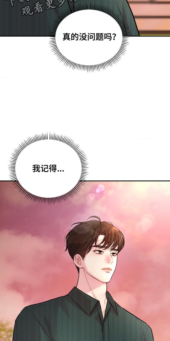 恋爱治愈剂