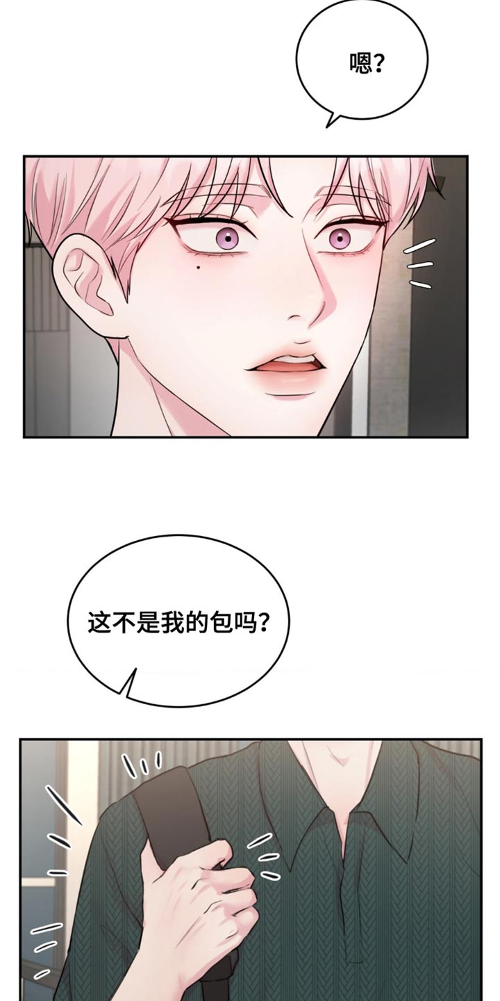 恋爱治愈剂