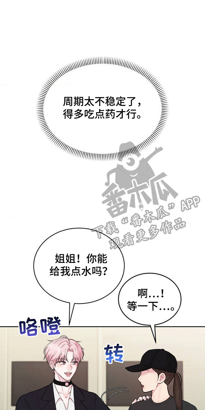 恋爱治愈剂