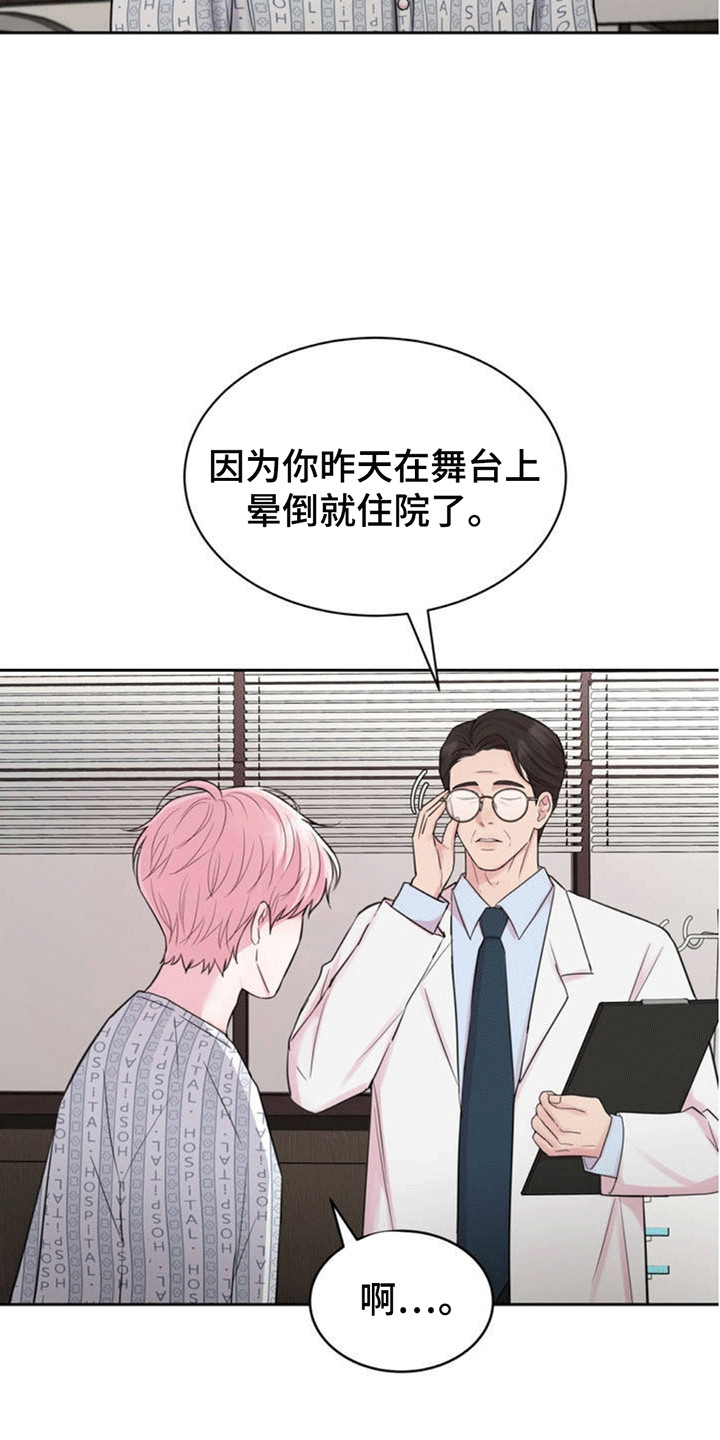 恋爱治愈剂