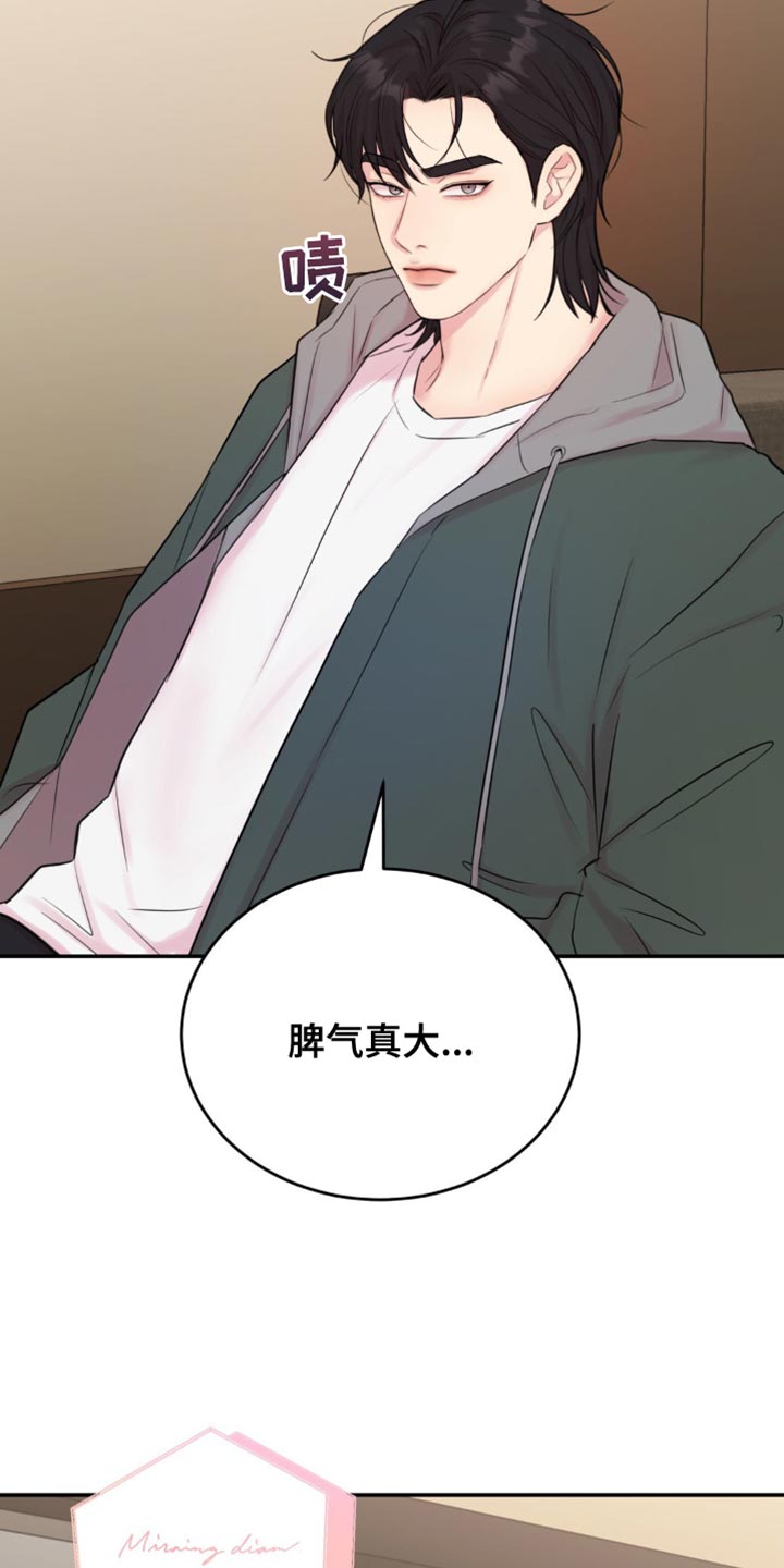 恋爱治愈剂