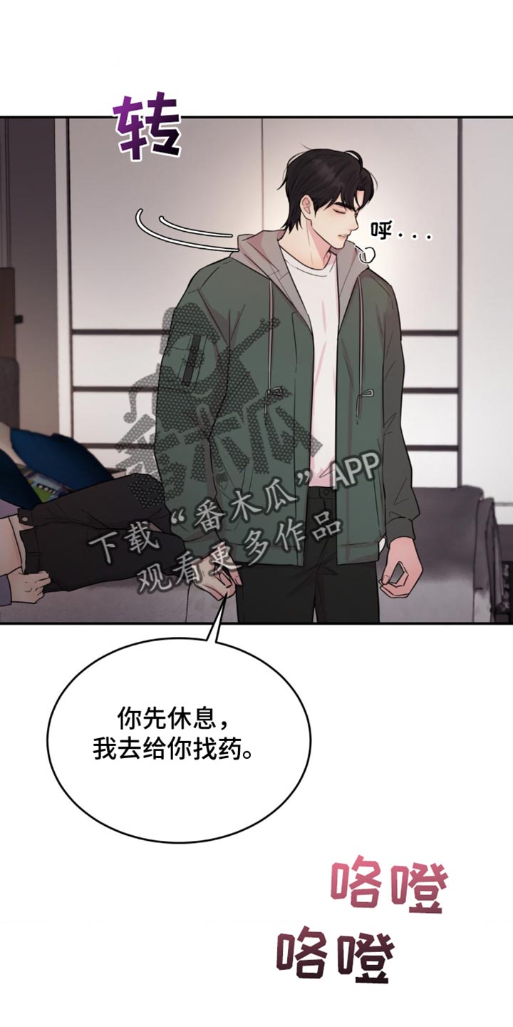 恋爱治愈剂