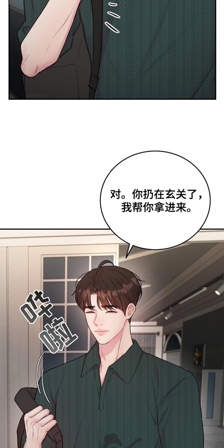 恋爱治愈剂