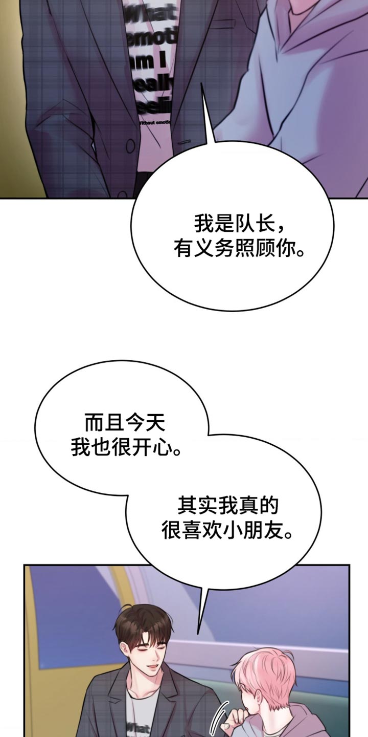 恋爱治愈剂