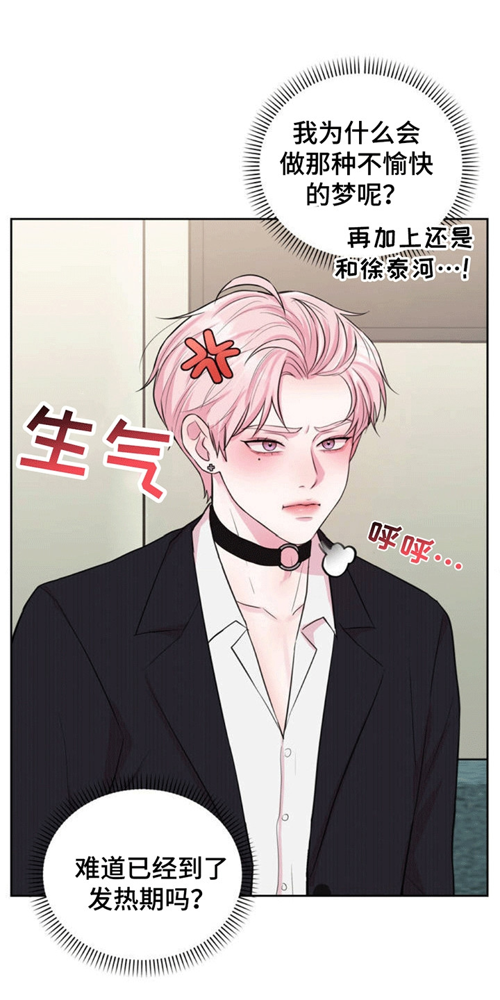恋爱治愈剂
