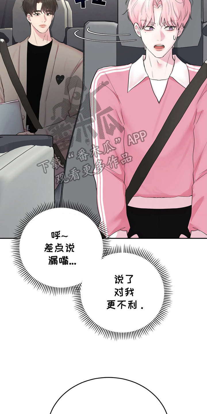 恋爱治愈剂