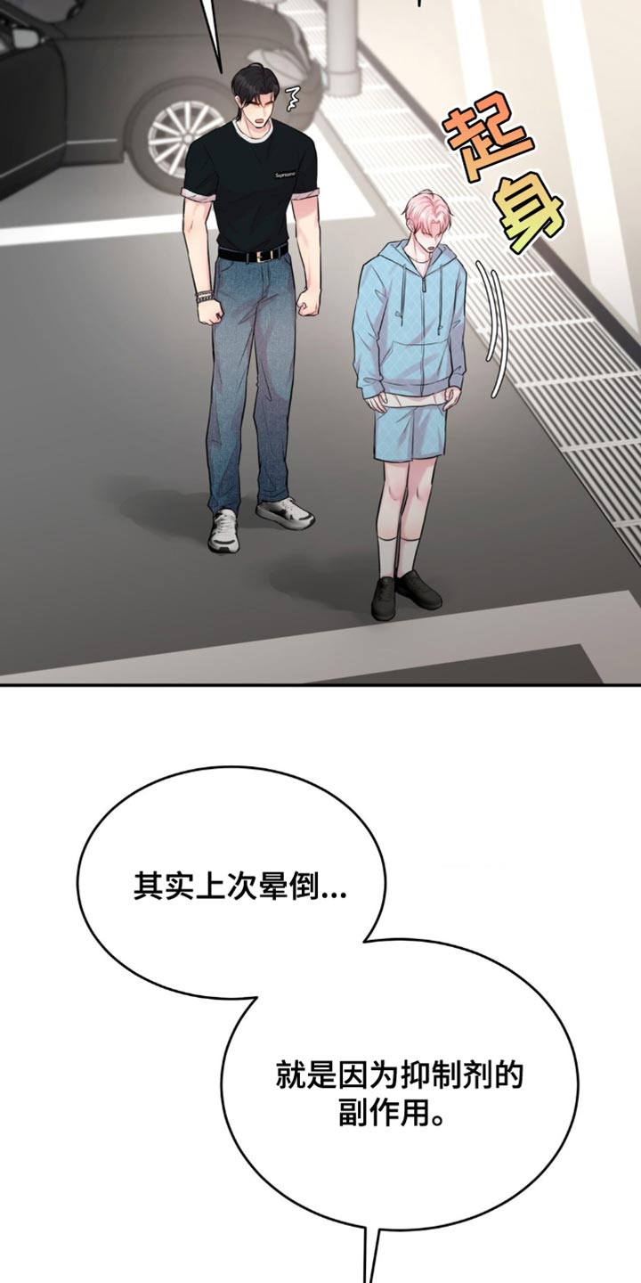 恋爱治愈剂
