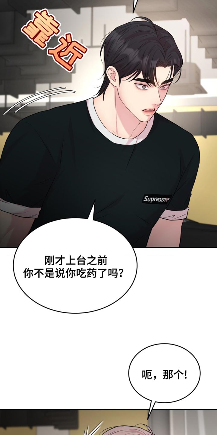 恋爱治愈剂