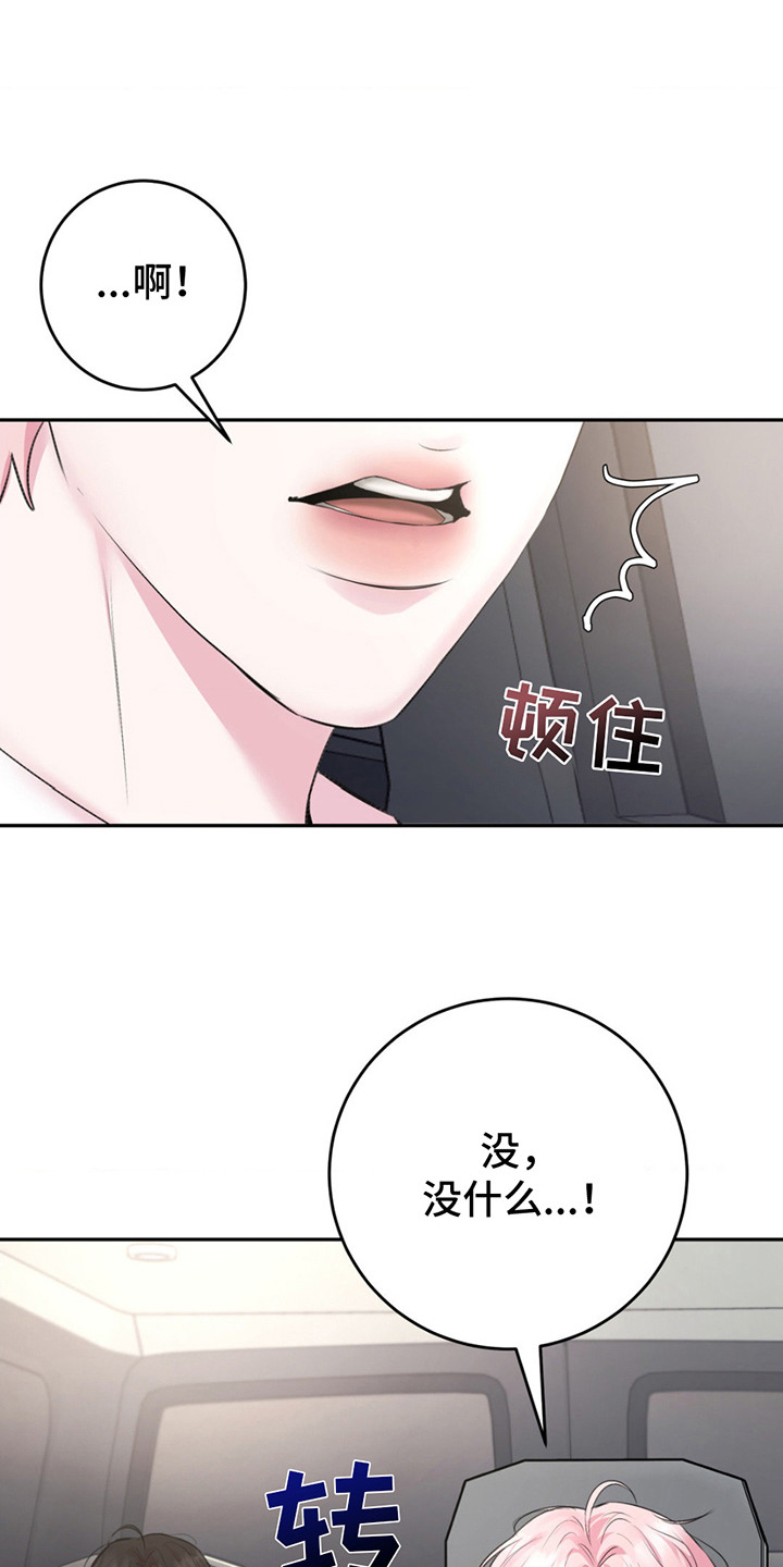恋爱治愈剂