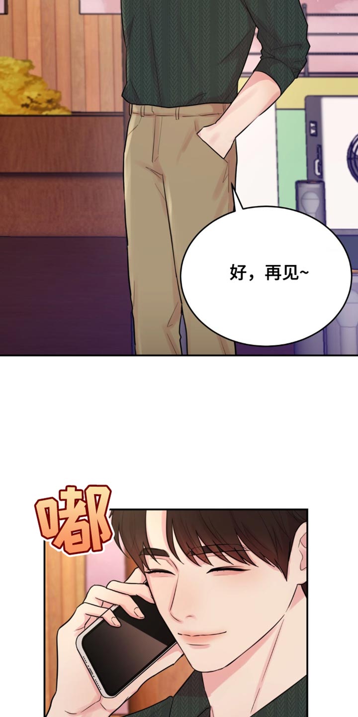 恋爱治愈剂