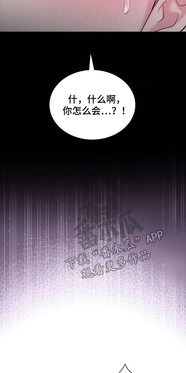 恋爱治愈剂
