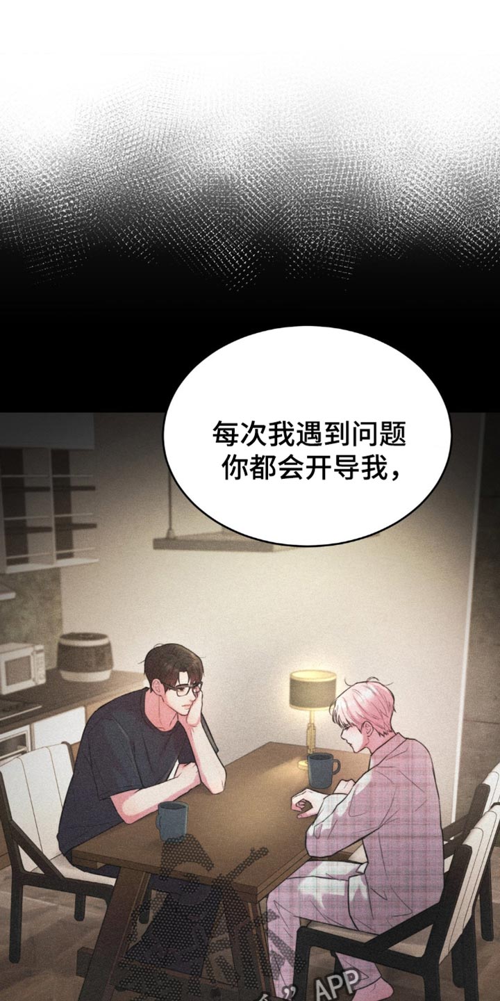 恋爱治愈剂