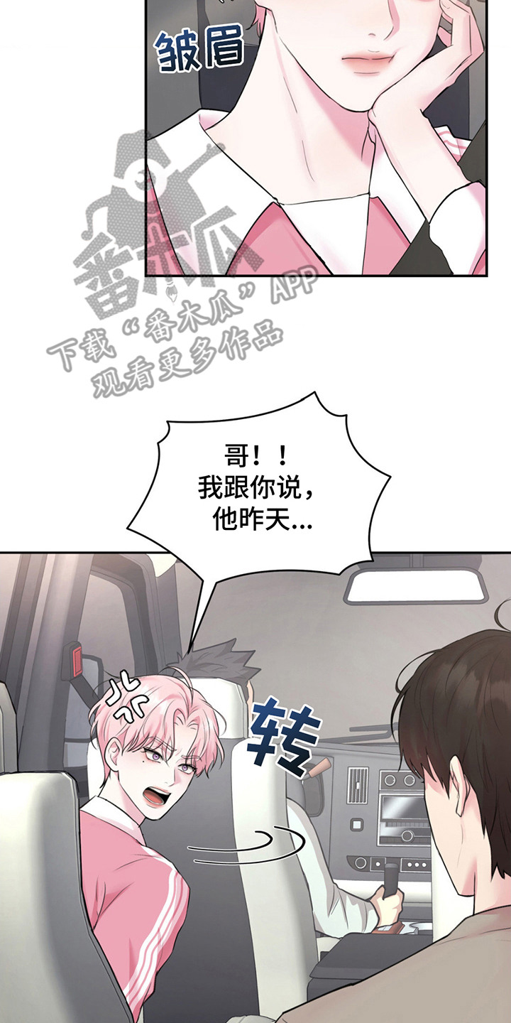 恋爱治愈剂
